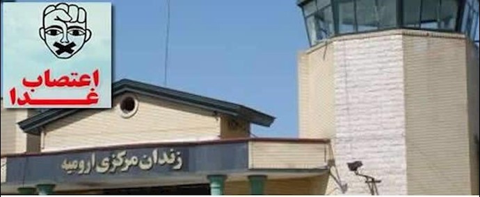اليوم العشرون من الإضراب عن الطعام للسجناء السياسيين من أبناء کوردستان في السجن المرکزي بمدينة أرومية