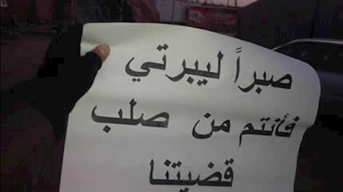 ليبرتي.. معيار لقضية الشعب الايراني