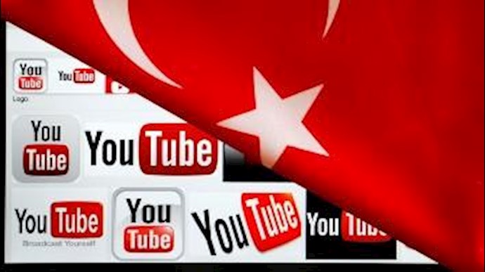 أعلی محکمة ترکية: حظر"يوتيوب" ينتهک الحقوق والحريات