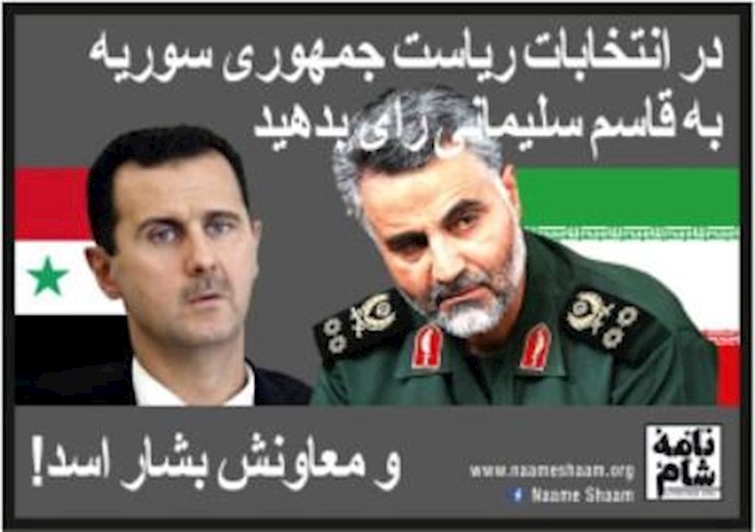 حملة انتخابية: انتخبوا قاسم سليماني رئيساً لسوريا ولبنان!