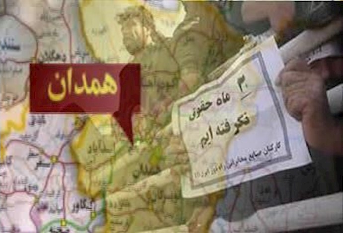 ايران: احتجاج موظفي شرکة الاتصالات في مدينة همدان