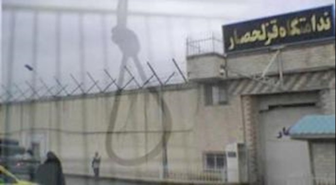 ايران: عمل اجرامي لاعدام 11 سجينا في سجن قزل حصار بمدينة کرج