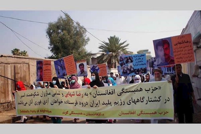 مظاهرات من قبل مواطني افغانستان دفاعاً عن السجناء السياسيين في إيران