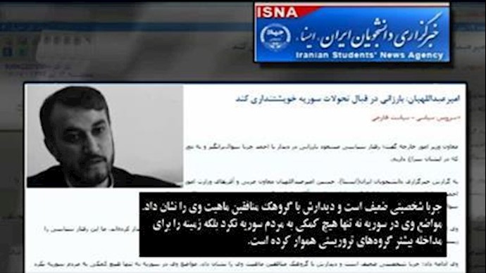 ايران : تأوهات وزارة الخارجية لنظام الملالي عقب لقاء احمد الجربا بمسعود البارزاني