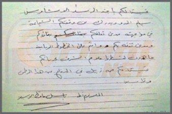 وثيقة بخط باسل الأسد: حافظ قبل الوطن.. والجيش جند الأسد