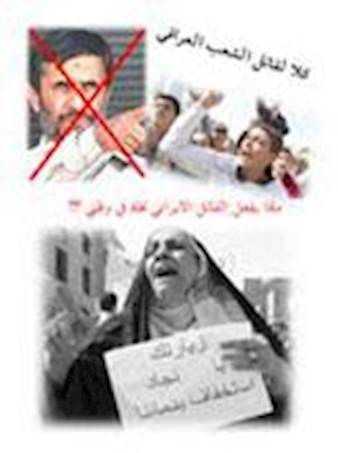 من أجل عراق حر و آمن