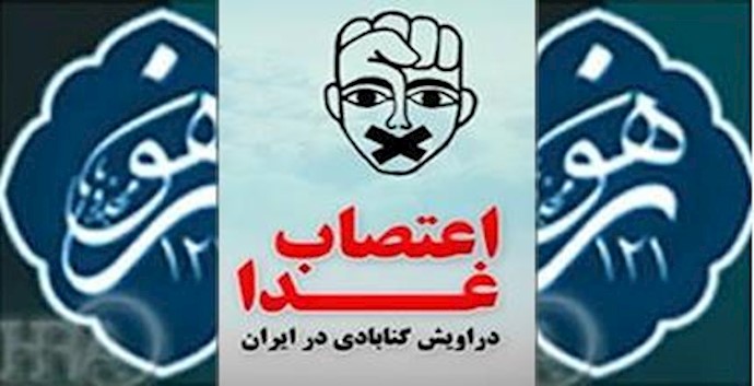 إيران: 1500 درويش يعبرون عن تضامنهم مع الدراويش المضربين عن الطعام المسجونين