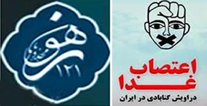 إيران: الدراويش المعتقلون يواصلون إضرابهم عن الطعام في کل من سجن إيفين وشيراز
