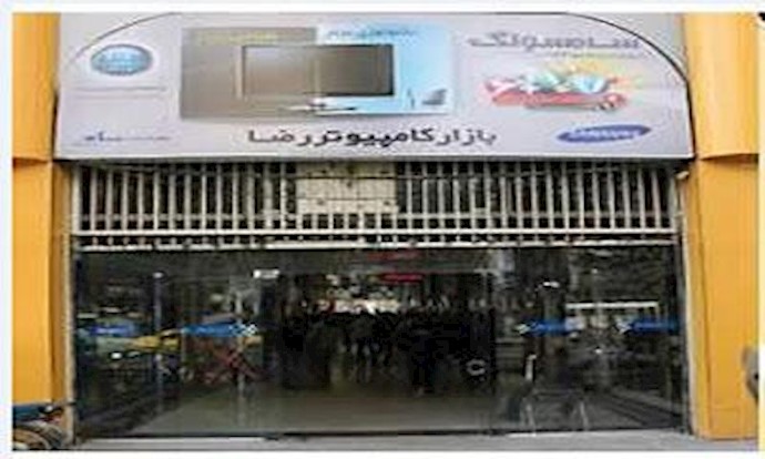 ايران- طهران.. احتجاج تجار مجمع رضا للاکترونيات