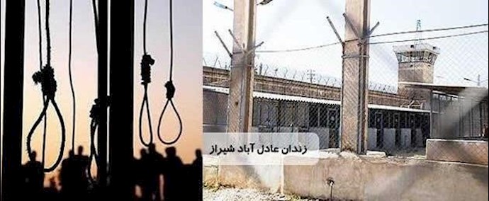 ايران.. نقل 5 سجناء لتنفيذ حکم الإعدام في سجن ”عادل آباد”بمدينة شيراز