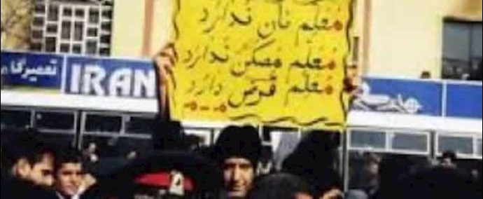 إيران... إضراب المعلمين في 12محافظة إيرانية