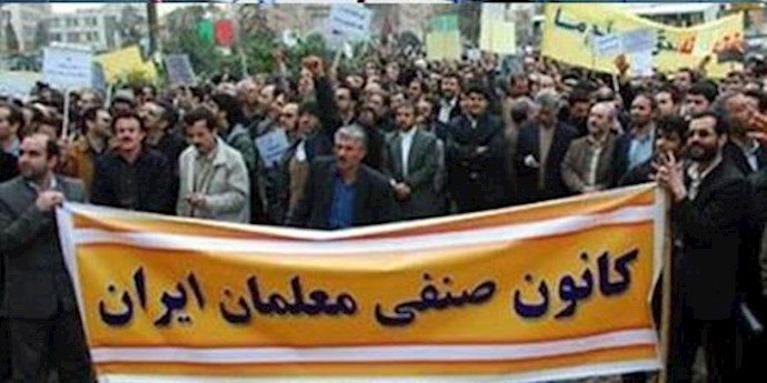 اعتقال عدد من اعضاء کبار لنقابة المعلمين في طهران