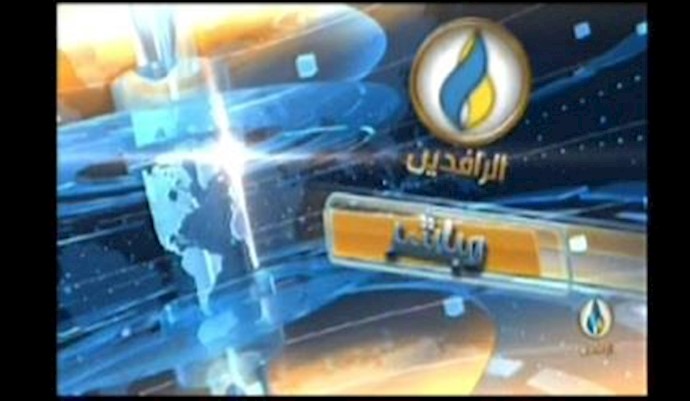 قناة الرافدين تهتم بـ «مؤتمر دولي لمناسبة اليوم العالمي ضد الإعدام »