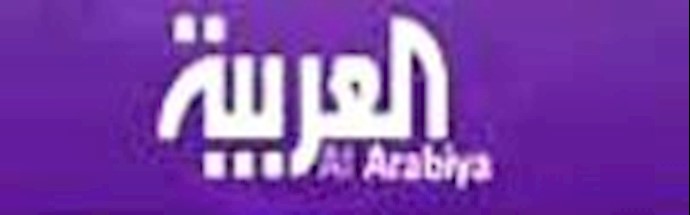 ألمانيا تعتقل إيرانياً بتهمة التجسس علی "مجاهدي خلق"