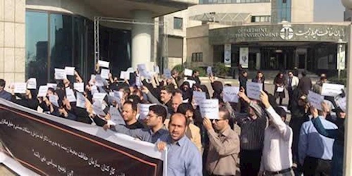 تجمع إحتجاجي لمنتسبي منظمة حماية البيئة في طهران