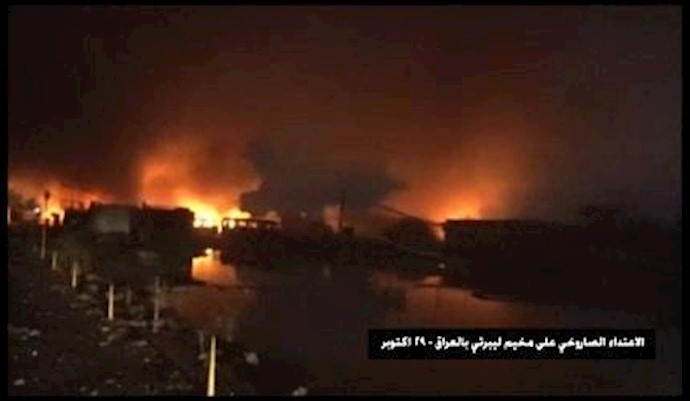 الاعتداء الصاروخي علی مخيم ليبرتي بالعراق رقم 1 – 29 اکتوبر 2015