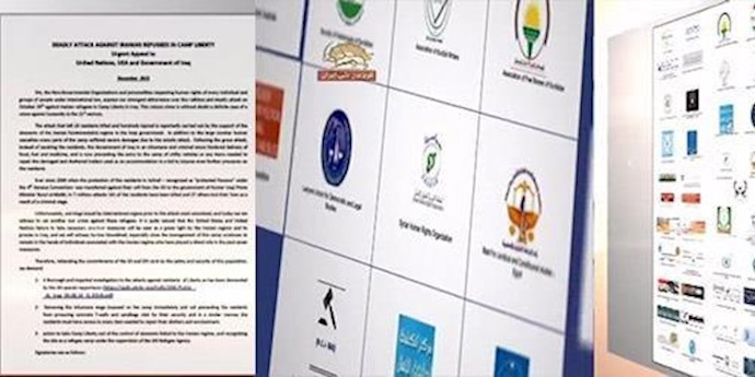 بيان صادر عن 46 منظمة غير حکومية من 5 قارات العالم: نداء لإعلان ليبرتي مخيما للاجئين