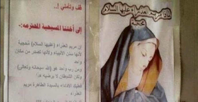 المليشيات ببغداد تضييق علی المسيحيين والاقليات وتطالب منهم الإلتزام بالحجاب!