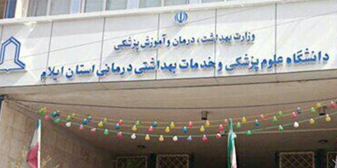 إيران .. 5 حالات إحتجاج وإضراب في کل من إيلام، سنندج وکرمانشاه