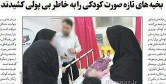 إيران.. مستشفی ينزع «غرزا» من وجه طفلة بسبب فقرها