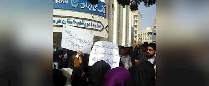 تجمع احتجاجي لمجموعة من التربويين أعضاء تعاونية هرمزکان