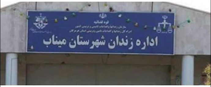 ايران.. هجوم بربري حراس السجن بهدف تفتيش أجنحة و زنزانات السجناء