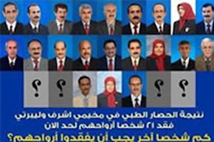 اوساط حقوقية وانسانية عراقية تطلق تحذيرات لانقاذ سکان ليبرتي عقب وفاة شريفي