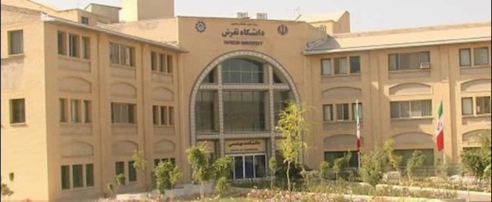 ايران .. جامعة تفرش- تعطيل المحاضرات احتجاجا علی توقيع قسري علی عريضة مفروضة