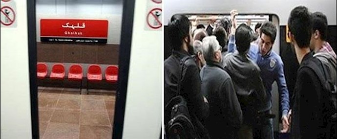 ايران – طهران.. معاقبة عناصر النظام في المحطة قطارالانفاق قلهک