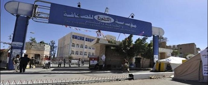 الحوثيون يقتحمون صحيفة بصنعاء ويحتجزون عاملين فيها