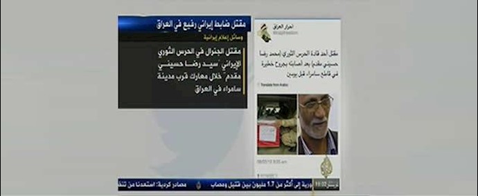 مقتل قائد استخباراتي إيراني في العراق