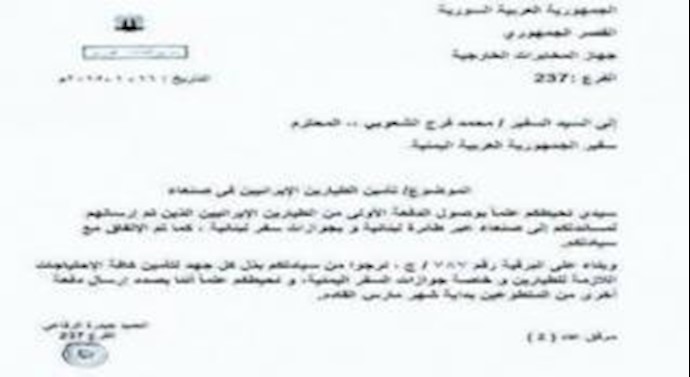 وثيقة .. إرسال طيارين إيرانيين إلی اليمن