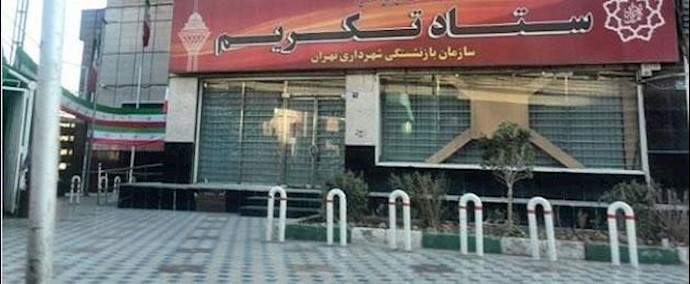 ايران تجمع احتجاجي لمتقاعدي بلدية طهران