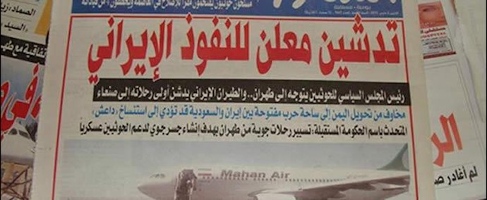 نفوذ إيران و"احتلال" صنعاء يشغلان الصحف اليمنية