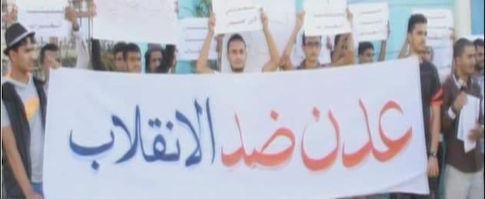 قيادة المؤتمر الشعبي في عدن تتمسک بشرعية هادي