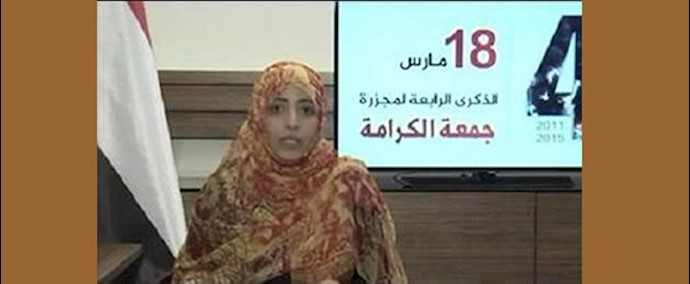 توکل کرمان: ما يجري في اليمن هو صراع بين الهوية الوطنية اليمنية ومشروع النظام الايراني الطائفي
