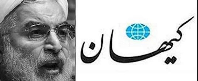 إيران.. صحيفة “کيهان“ المحسوبة علی الخامنئي يقدم عناوين الأموال القذرة من زمرة “رفسنجاني-روحاني“