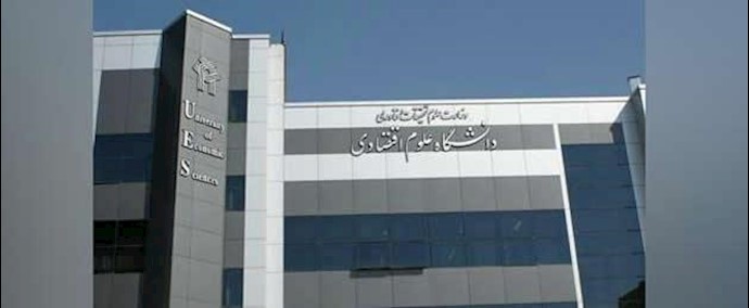 إيران.. طهران- اليوم الثامن لتجمع طلاب کلية العلوم الاقتصادية بجامعة طهران