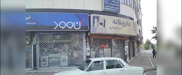 إضراب البازاريين في مدينة سنندج دعما لانتفاضة مدينة مهاباد