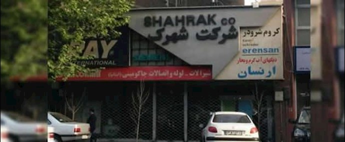 تجمع احتجاجي لعمال شرکة”شهرک”لخدمات صناعية