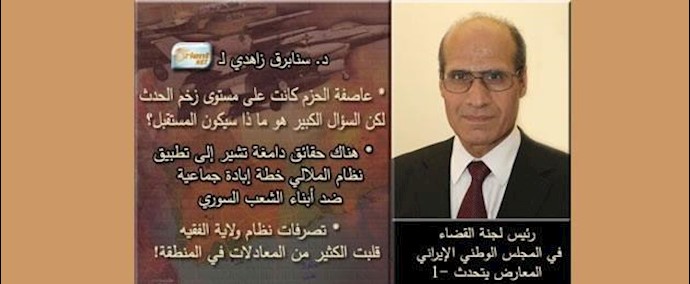 المعارض الإيراني سنابرق زاهدي -1: عاصفة الحزم يجب أن تکتمل!