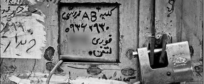 هذا هو الجانب المظلم لتجارة الأعضاء في إيران الحصول علی کلية حلم بعيد المنال للفقراء