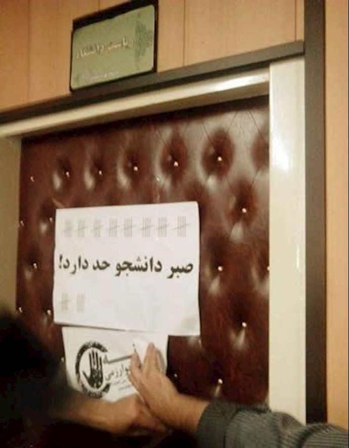 طهران.. تواصل احتجاجات طلاب جامعة العلوم الاقتصادية
