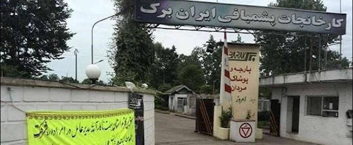ايران.. اليوم الثلاثون من اضراب عمال «ايران برک»