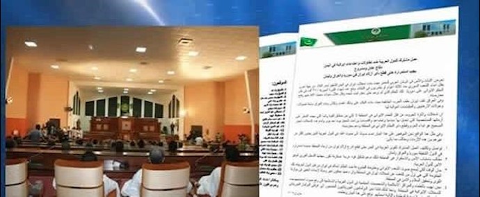 بيان 23 نائبا من البرلمان الموريتاني عشية التجمع الموسع للمقاومة الإيرانية