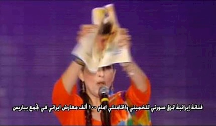 فنانة إيرانية تمزق صورتي للخميني والخامنئي امام 100 ألف معارض ايراني في تجمع بباريس
