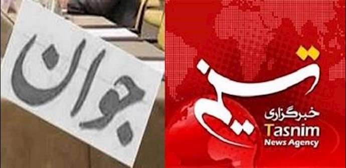 غضب يساور قوات الحرس وإذعانها بفرض السم النووي علی النظام جراء کشف منظمة مجاهدي خلق والمقاومة الإيرانية