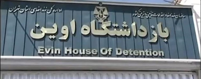 مداهمة قوات الحرس الخاصة عنبر رقم 7 بسجن ايفين