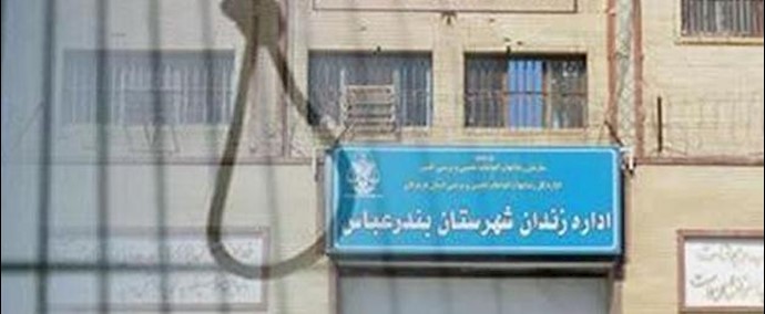 ايران.. اعدام سجينين من البلوتش في سجن بندرعباس