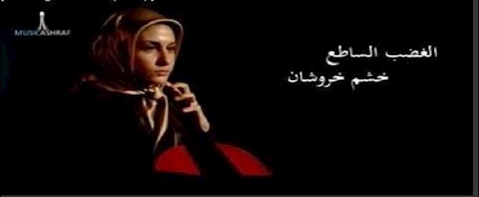 المعارضة الإيرانية تغني بالعربية وتوجه التحية للثورة السورية